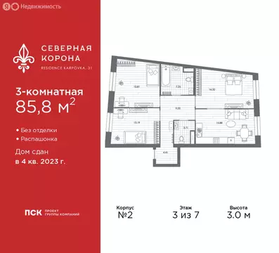 3-комнатная квартира: Санкт-Петербург, набережная реки Карповки, 31к1 ...