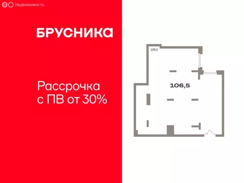 Помещение свободного назначения (105.2 м)
