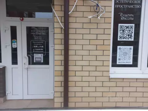 Помещение свободного назначения в Краснодарский край, Краснодар ...