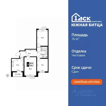 3-к кв. Московская область, Ленинский городской округ, пос. Битца ...