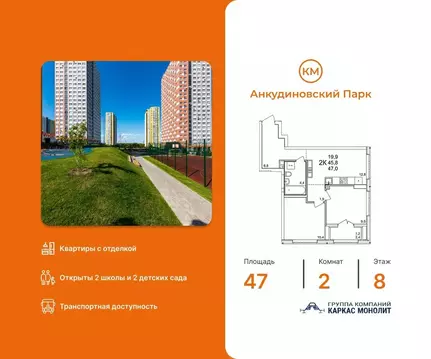 2-к кв. Нижегородская область, Нижний Новгород д. Анкудиновка, КМ ...