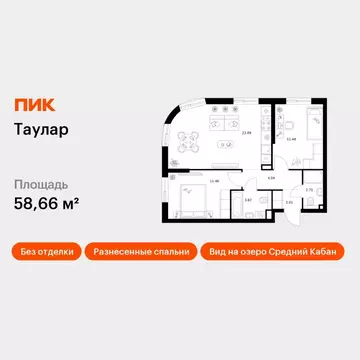 2-к кв. Татарстан, Казань Таулар жилой комплекс, 3 (58.66 м)
