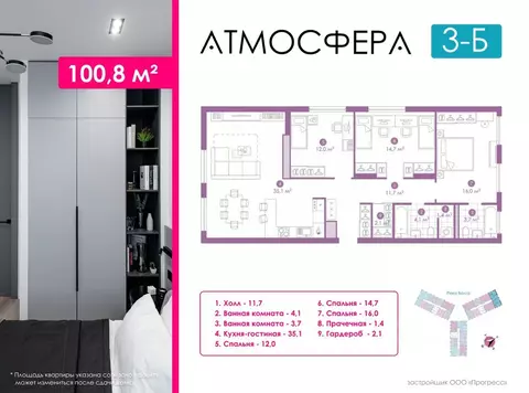 3-к кв. Астраханская область, Астрахань ул. Бехтерева, 2В (100.6 м)