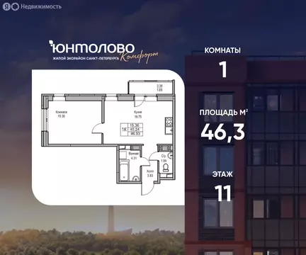 1-комнатная квартира: Санкт-Петербург, Ивинская улица, 5к2 (46.3 м)