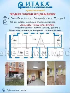 Помещение свободного назначения в Санкт-Петербург Петергофское ш., ...