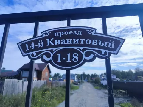 Участок в Свердловская область, Екатеринбург Горный Щит СНТ, 12 (8.5 ...