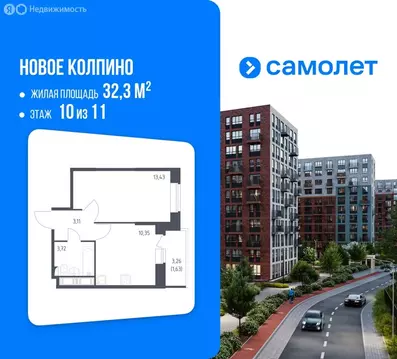 1-комнатная квартира: Колпино, улица Севастьянова, 34к1 (32.3 м)