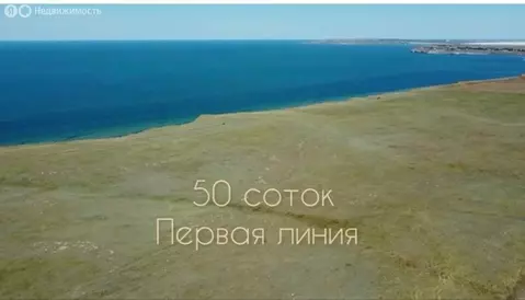 Участок в Ленинский район, село Калиновка (50 м)