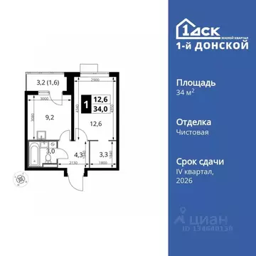 1-к кв. Московская область, Ленинский городской округ, д. Сапроново ...