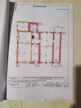 Дом в Нижегородская область, Богородский муниципальный округ, д. ...