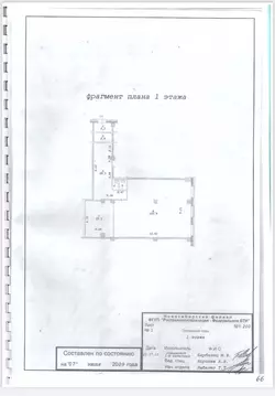 Помещение свободного назначения в Новосибирская область, Новосибирск ...