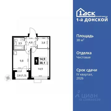 1-к кв. Московская область, Ленинский городской округ, д. Сапроново ...