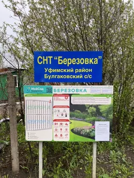 Участок в Башкортостан, Уфимский район, Булгаковский сельсовет, ...