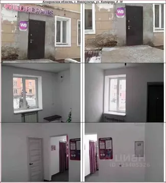 Офис в Кемеровская область, Новокузнецк ул. Хитарова, 18 (107 м)