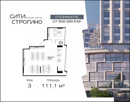 Офис в Москва ул. Маршала Прошлякова, 23 (111 м)