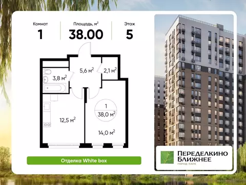 1-к кв. Москва Переделкино Ближнее мкр, 13-й кв-л,  (38.0 м)