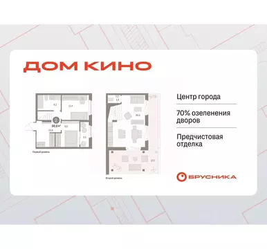 2-к кв. Курганская область, Курган Центральный жилрайон, Дом Кино ...