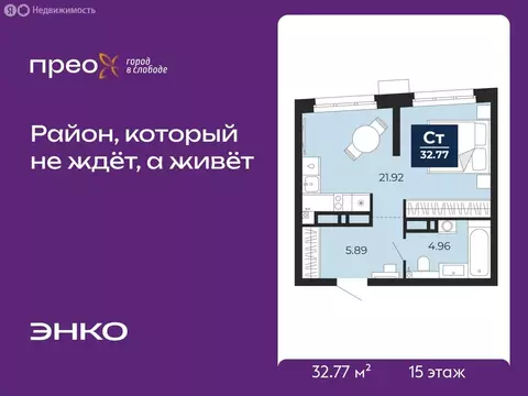 Квартира-студия: Тюмень, Арктическая улица, 16 (32.77 м)