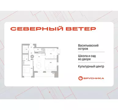 2-комнатная квартира: Санкт-Петербург, Василеостровский район, ЖК ...