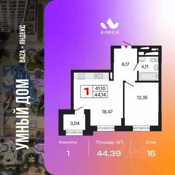 1-к кв. Свердловская область, Екатеринбург Втузгородок жилрайон,  ...