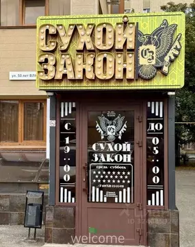 Помещение свободного назначения в Ставропольский край, Ставрополь ул. ...