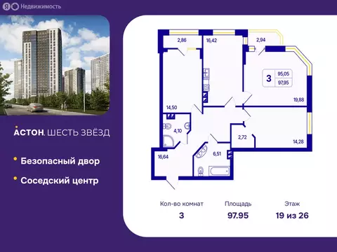 3-комнатная квартира: Новосибирск, Кировский район, Северо-Чемской ...
