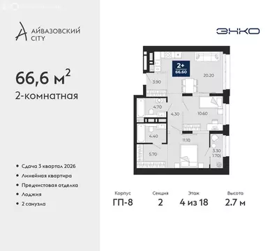 2-комнатная квартира: Тюмень, улица Пожарных и Спасателей, 2 (66.6 м)