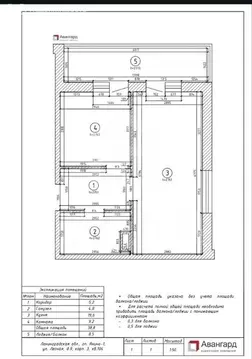 1-комнатная квартира: городской посёлок Янино-1, Лесная улица, 9к3 (46 ...