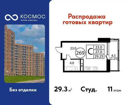 Студия Московская область, Домодедово Авиационный мкр, ул. Жуковского, ...