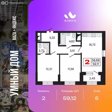 2-комнатная квартира: Екатеринбург, жилой район Втузгородок (59.12 м)