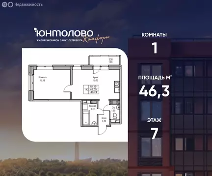 1-комнатная квартира: Санкт-Петербург, Ивинская улица, 5к2 (46.3 м)