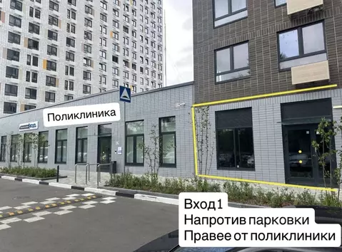 Помещение свободного назначения в Московская область, Котельники Новая ...