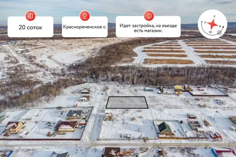 Участок в Хабаровский край, Хабаровский район, с. Краснореченское, ...