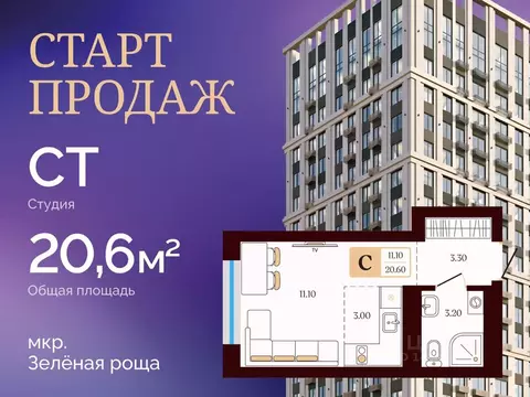 Студия Башкортостан, Уфа ул. Сун-Ят-Сена, 24 (20.6 м)