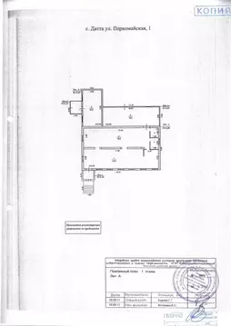 Помещение свободного назначения в Хабаровский край, Ванинский район, ...