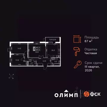 3-к кв. Калужская область, Обнинск Заовражье жилрайон, Ап-квартал ...