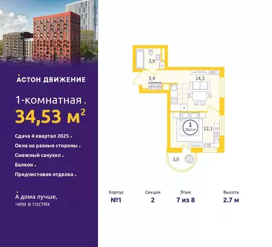1-к кв. Свердловская область, Екатеринбург ул. Пехотинцев, 1В/2 (34.53 ...
