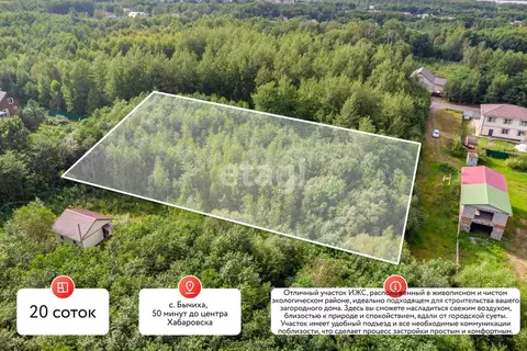 Участок в Хабаровский край, Хабаровский район, с. Бычиха Партизанская ...