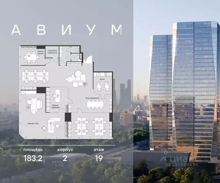 Офис в Москва 3-я Хорошевская ул., 18/2 (183 м)