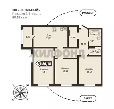 3-к кв. Брянская область, Брянск Школьный жилой комплекс (80.18 м)