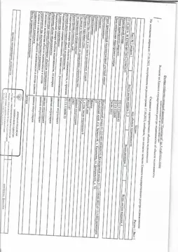 Помещение свободного назначения в Алтайский край, Заринский район, ...