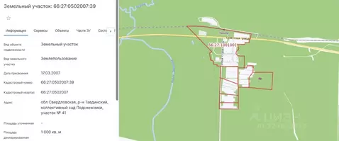 Участок в Свердловская область, Тавдинский муниципальный округ, ...