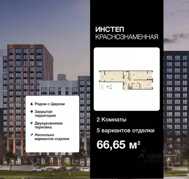 2-к кв. Воронежская область, Воронеж Краснознаменная ул., 72 (66.65 м)