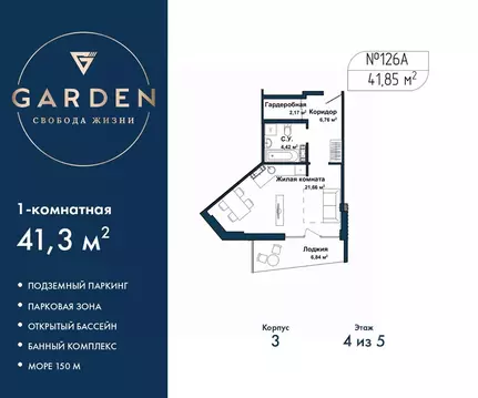 1-к кв. Севастополь ул. Летчиков, 10к3 (41.3 м)