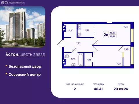 2-комнатная квартира: Новосибирск, Кировский район, Северо-Чемской ...
