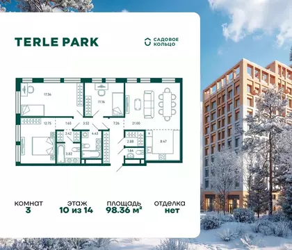 3-к кв. Башкортостан, Уфа Зеленая Роща жилрайон, Терле Парк жилой ...
