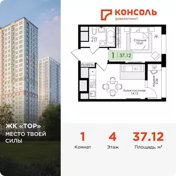 1-к кв. Тульская область, Тула Торховский проезд, 4 (37.12 м)