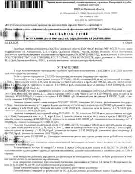 Помещение свободного назначения в Орловская область, Орел Новосильское ...