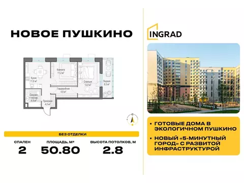2-к кв. Московская область, Пушкино ул. Антона Ветчинова, 4 (50.8 м)
