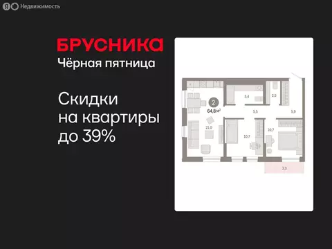 2-комнатная квартира: Тюмень, жилой комплекс Республики 205 (64.76 м)